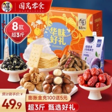 华味亨 华味好礼坚果礼盒1502g