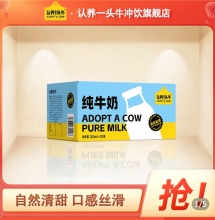 认养一头牛 全脂纯牛年200ml*20盒