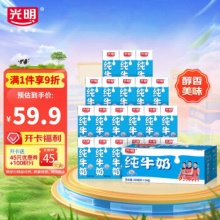光明 纯牛奶250mL*24盒
