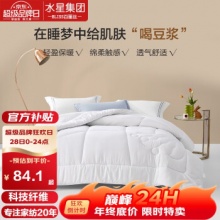 百丽丝 抱抱娷大豆抗菌冬被150cm×210cm