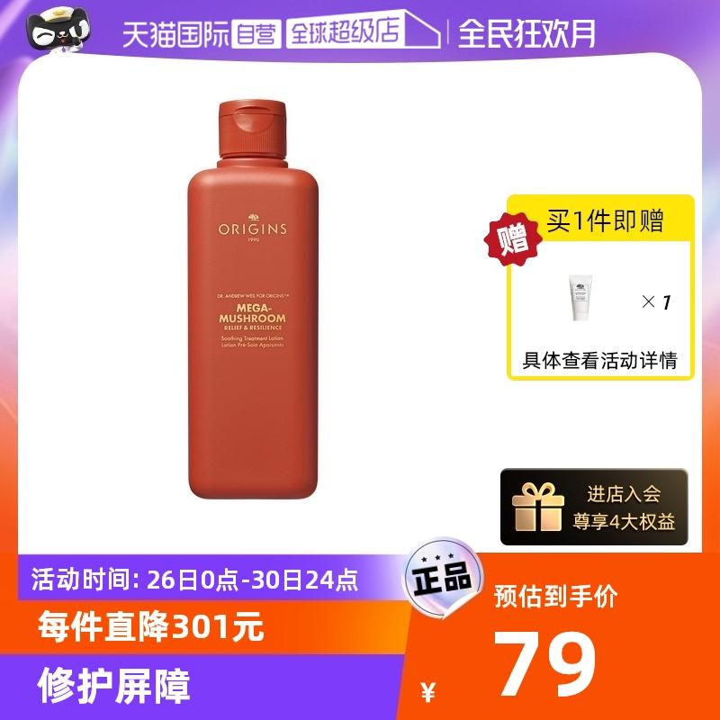 悦木之源 新升级10倍灵芝水菌菇水200ml