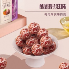 溜溜梅韩话梅500g
