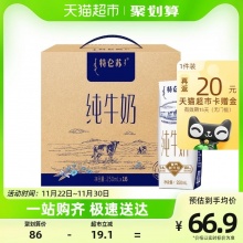 蒙牛 特仑苏 纯牛奶学生250ml*16盒