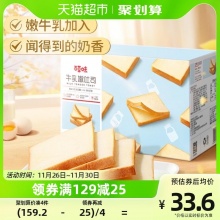 百草味 牛乳嫩吐司500g*2