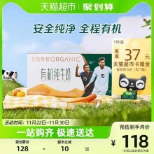 圣牧  有机品醇全脂纯牛奶200ml*24盒