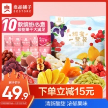良品铺子  甜蜜大礼包610g