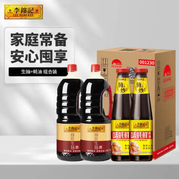 李锦记 调料组合装