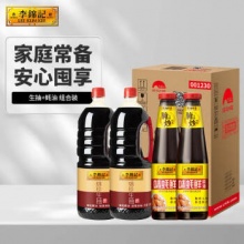 李锦记 调料组合装