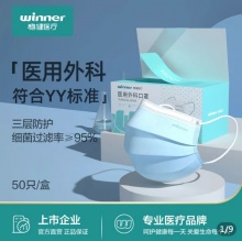 稳健 医用外科口罩100只