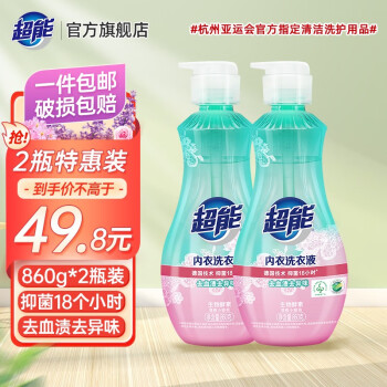 超能 内衣内裤专用洗衣液860*2瓶