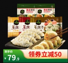 必品阁 韩式王饺子*3+煎饺*2（共1970g）