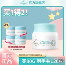 启初  宝宝面霜80g+赠40g