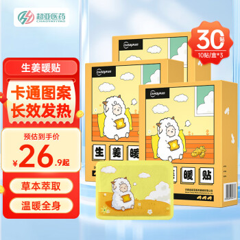 超亚  生姜暖宝宝10贴*3盒