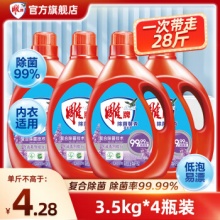 雕牌 洗衣液3.5kg*4瓶共28斤