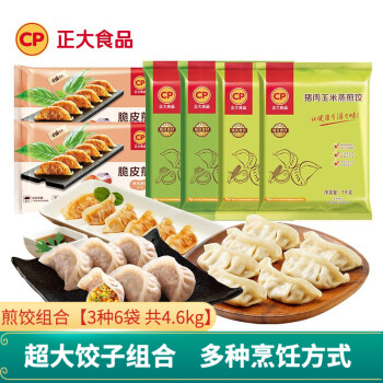 正大煎饺组合（3种6袋 共4.6kg）