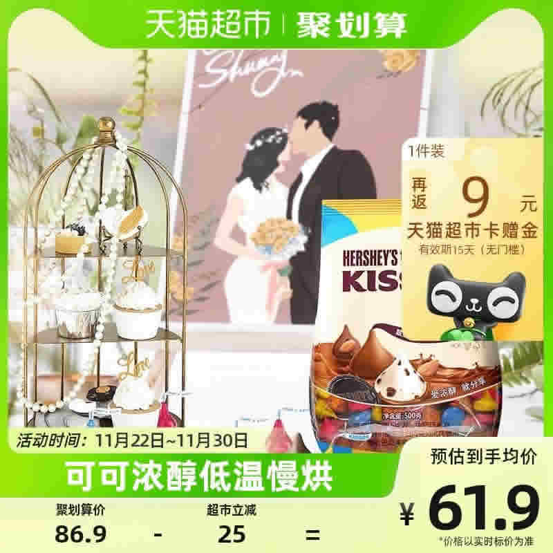 好时之吻KISSES巧克力500g