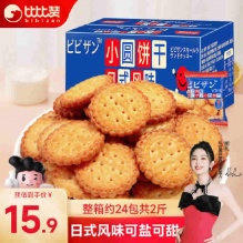 比比赞 小圆饼干1000g约24包