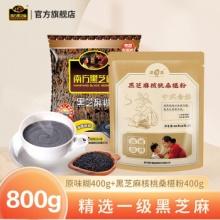京东 南方黑芝麻几款