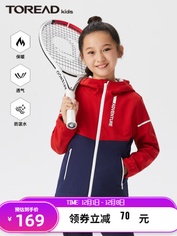 TOREAD kids 探路者  儿童防风软壳运动服