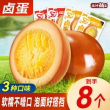 盐津铺子 五香味卤蛋 约240g