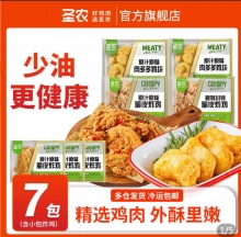 圣农  脆皮炸鸡2包+肉多多鸡块2包+小包原味炸鸡3包
