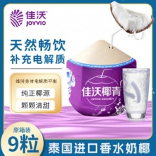 佳沃 泰国进口椰青香水椰子 9个装