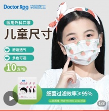 袋鼠医生  儿童医用外科口罩50支