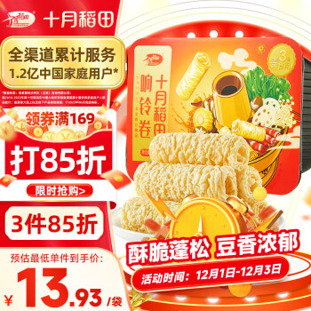 十月稻田 响铃卷 180g