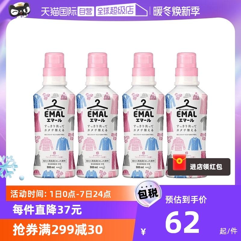 花王 羊毛真丝洗衣液460ml*4瓶