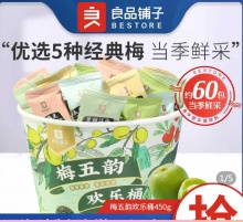 拼多多 良品铺子几款：