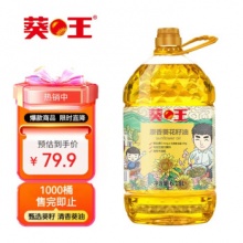 葵王 葵花籽油食用油6.18L