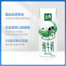 伊利 金典纯牛奶250ml*24盒