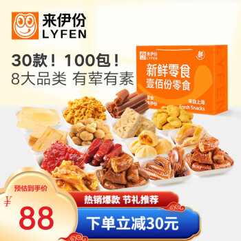京东 来伊份2款礼盒