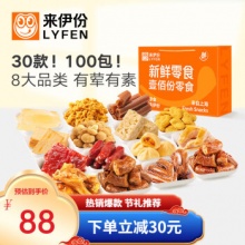 京东 来伊份2款礼盒