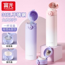 富光  带吸管保温杯500ml