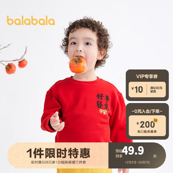 巴拉巴拉 儿童卫衣