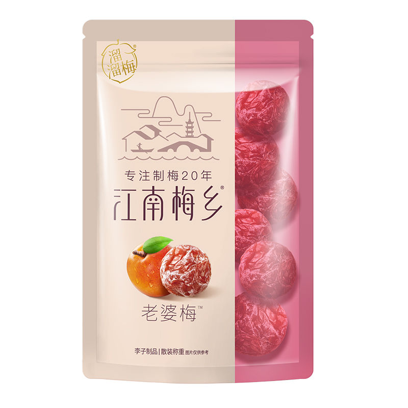 溜溜梅 老婆梅500g