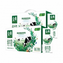 伊利 金典纯牛奶 250ml*12盒*2箱