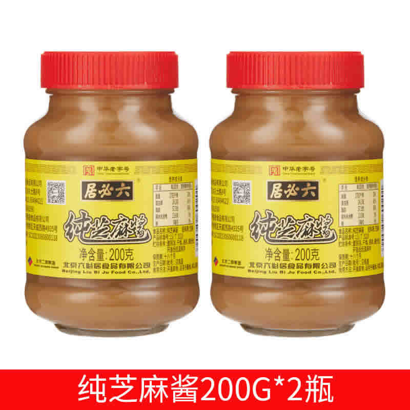 六必居 纯芝麻酱200g*2瓶