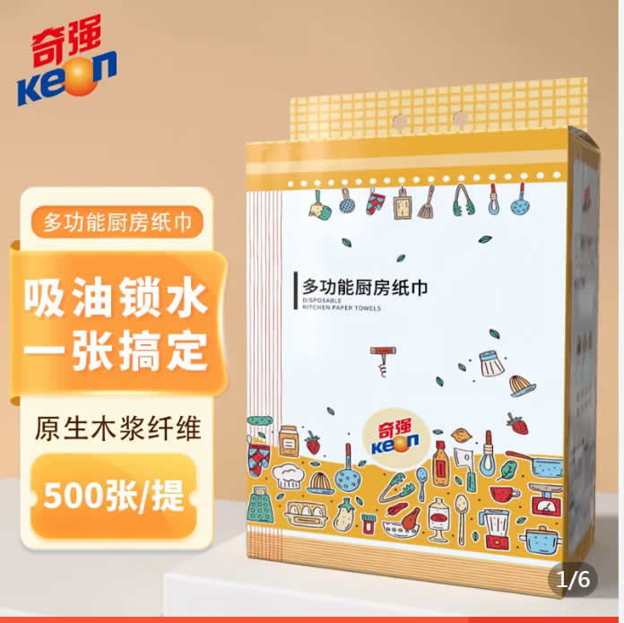  奇强 悬挂式厨房抽纸250抽500张*2提