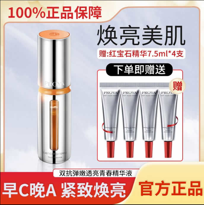 拼多多 珀莱雅几款好价：