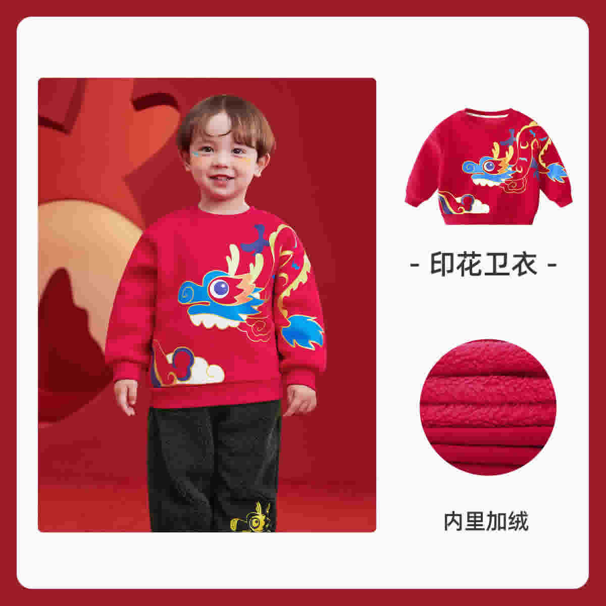 懿琪宝贝 儿童加绒卫衣