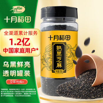  十月稻田 熟黑芝麻 200g