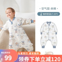 欧孕  婴儿分腿式睡袋