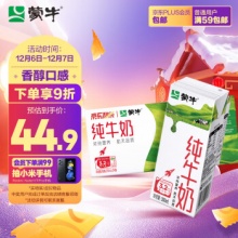 蒙牛 纯牛奶全脂灭菌乳苗条装 200ml×24包 