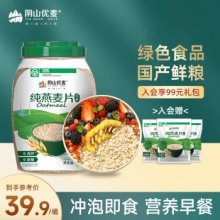 阴山优麦 天然有机燕麦片1kg