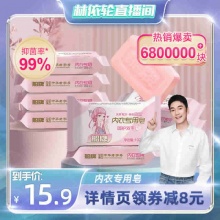 船牌 内衣皂102g*8块