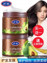 好迪  牛油果护发发膜500g*2