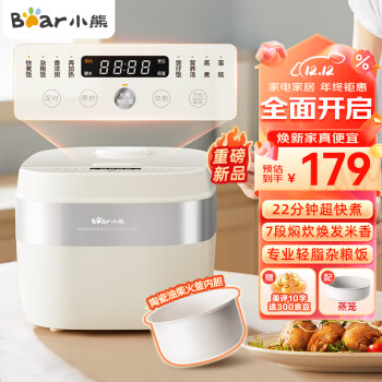 小熊 电饭煲电饭锅3L