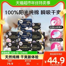 高洁丝 天然阳光奢爽纯棉卫生巾64片